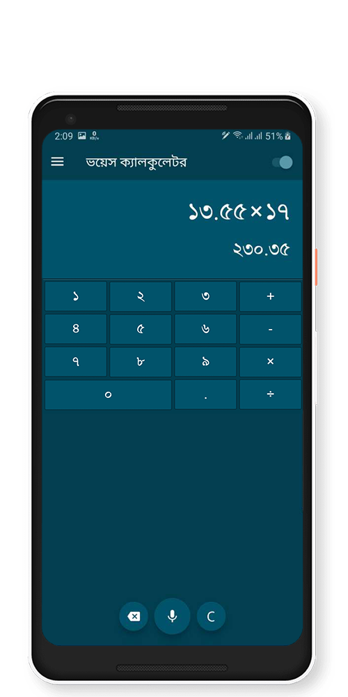 bangla-voice-calculator