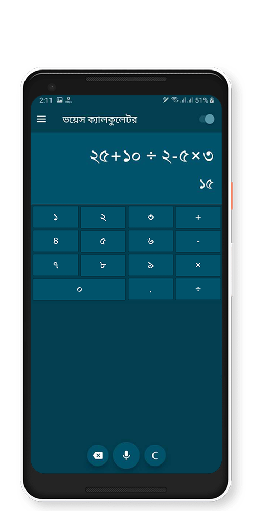 bangla-voice-calculator