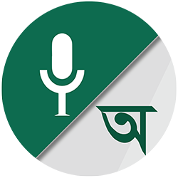 bangla voice to text typing keybord icon