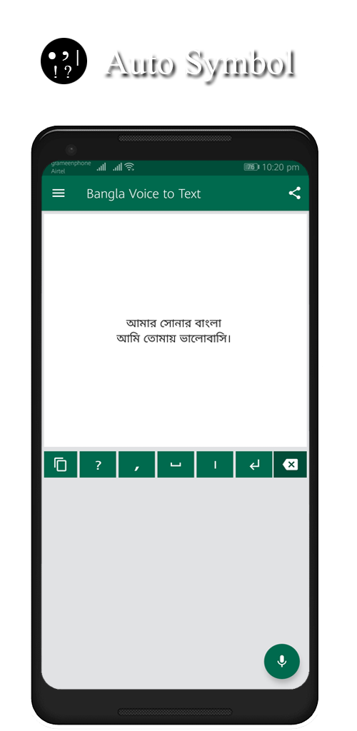 bangla voice to text