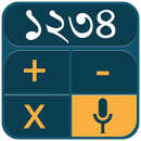 bangla-voice-calculator-icon